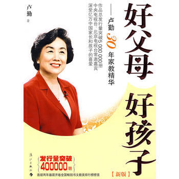 好父母好孩子 pdf epub mobi 下载