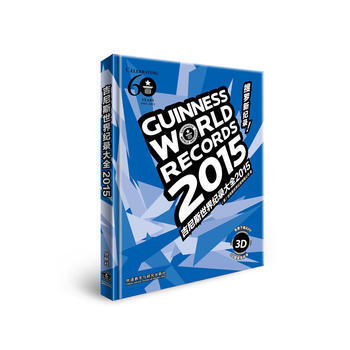 吉尼斯世界纪录大全2015 pdf epub mobi 下载