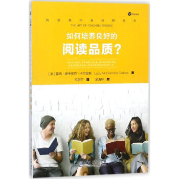 如何培养良好的阅读品质? pdf epub mobi 下载