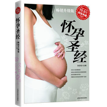 超值典藏3-怀孕 pdf epub mobi 下载