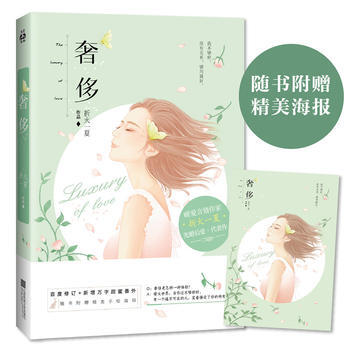 折火一夏 江苏文艺出版社 9787539989945