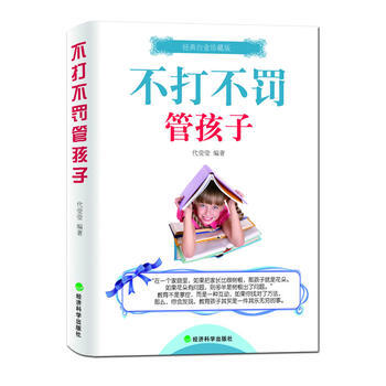 不打不罰管孩子 pdf epub mobi 下载