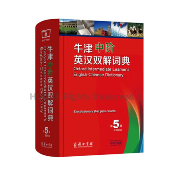 牛津中階英漢雙解詞典英語字典 第5版第五版商務印書館 英漢字典辭典詞典英漢互譯工具書 初中英語高中英