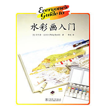 水彩画入门 9787508347400 中国电力出版社 pdf epub mobi 下载