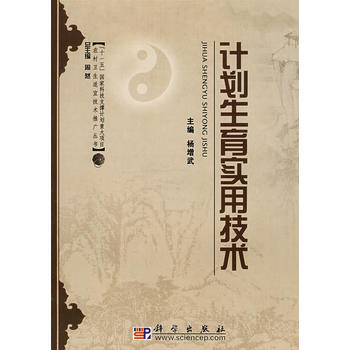 计划生育实用技术 pdf epub mobi 下载