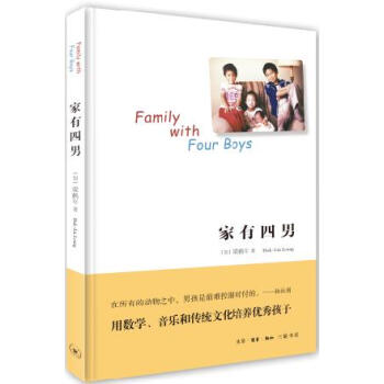 傢有四男 pdf epub mobi 下载