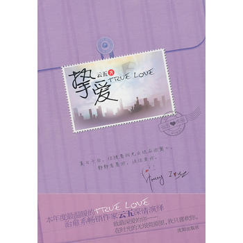 挚爱 pdf epub mobi 电子书 下载