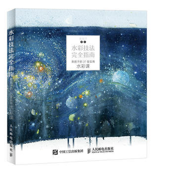水彩技法完全指南：贵图子的37堂实用水彩课 9787115410870 人民邮电出版社 pdf epub mobi 下载