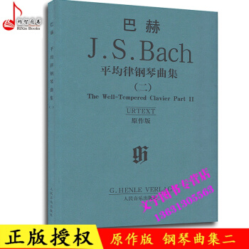 巴赫十二平均律鋼琴麯集二JSBACH原作版人民音樂鋼琴教材 pdf epub mobi 下载