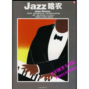 JAZZ哈农 钢琴教程 爵士哈农 音乐书籍 pdf epub mobi 电子书 下载