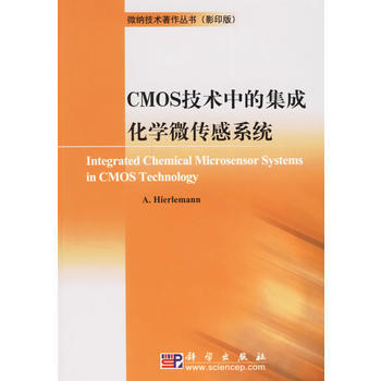 9787030182388 CMOS技术中的集成化学微传感系统 科学出版社 (美)海尔莱曼