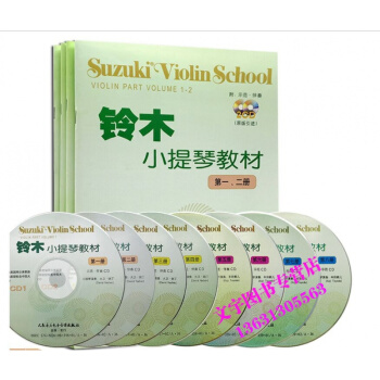 铃木小提琴教材1-2 3-4 5-6 7-8册全套4本（1-8册）含CD 原版引进 铃木镇 pdf epub mobi 电子书 下载