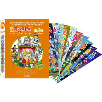 启发Do科学:第三辑(共10册) pdf epub mobi 下载