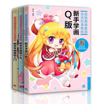 超级漫画素描技法标准教程 9787515347677 中国青年出版社 pdf epub mobi 下载