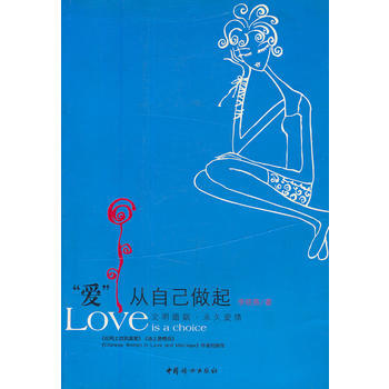 “爱”从自己做起：文明婚姻 爱情 pdf epub mobi 电子书 下载