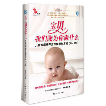宝贝,我们能为你做什么