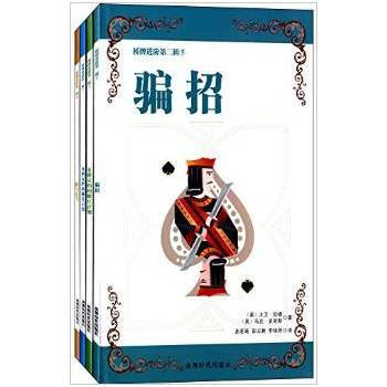 桥牌进阶丛书第二辑(5-8) pdf epub mobi 下载