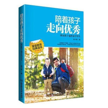 陪著孩子走嚮：我傢孩子也曾是中等生 pdf epub mobi 電子書 下載