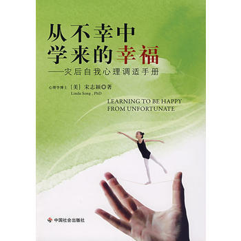 从不幸中学来的幸福 pdf epub mobi 下载