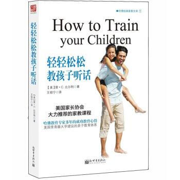 正版 輕輕鬆鬆教孩子聽話 [美] 雷·C.比爾利；王祖寜 9787510425554 pdf epub mobi 下载