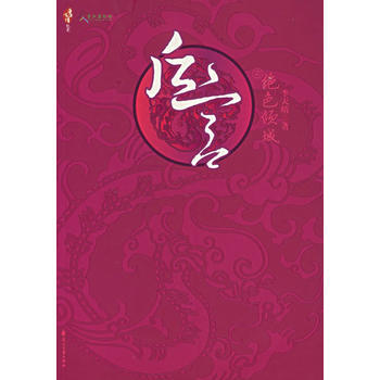 后宫之绝色倾城 pdf epub mobi 下载