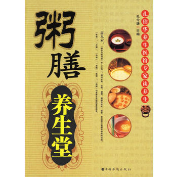 粥膳養生堂 pdf epub mobi 電子書 下載