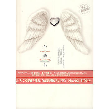 小命運 pdf epub mobi 下载