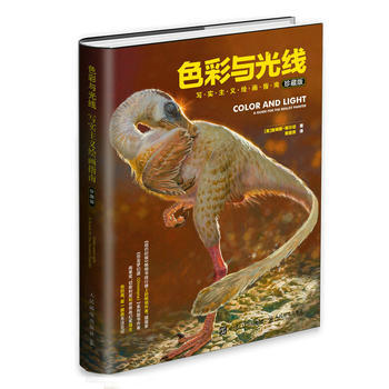 色彩與光綫：寫實主義繪畫指南(珍藏版) 9787115454270 人民郵電齣版社 pdf epub mobi 下载