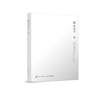 燃 9787115412195 人民郵電齣版社 pdf epub mobi 下载