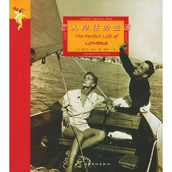 戀人嚮往的生活(前100名可獲得47g德芙巧剋力一塊) pdf epub mobi 下载