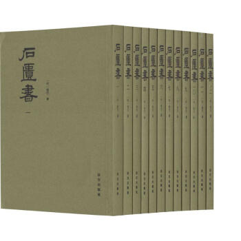 石匱書 pdf epub mobi 下载