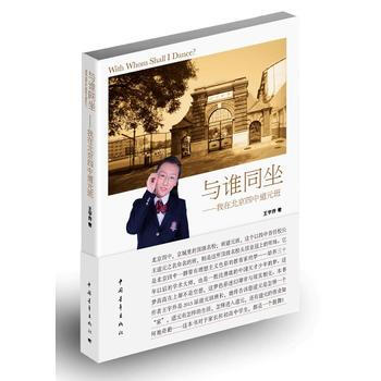 与谁同坐：我在北京四中道元班 pdf epub mobi 下载