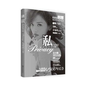 私 念念不忘 pdf epub mobi 下载