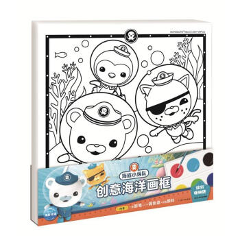 缤纷珊瑚礁-海岛小纵队创意海洋画框 pdf epub mobi 下载