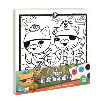 热带雨林-海岛小纵队创意海洋画框 pdf epub mobi 下载