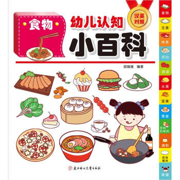动物-幼儿认知小百科-汉英对照