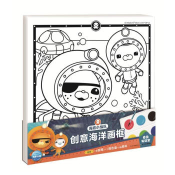 章鱼实验室-海岛小纵队创意海洋画框 pdf epub mobi 下载