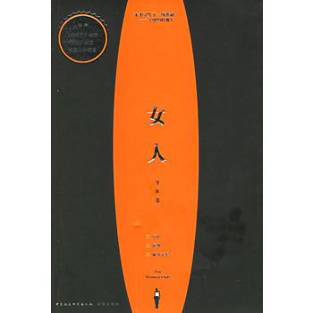 女人 身體捲 pdf epub mobi 電子書 下載