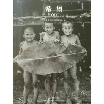 希望 pdf epub mobi 下载