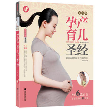 孕产育儿 pdf epub mobi 下载