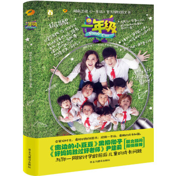 正版書籍 一年級 pdf epub mobi 電子書 下載