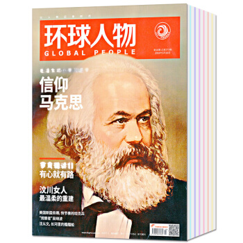 环球人物周刊杂志3本打包2018年9/10/13期5-7月社会热点新闻过期刊 pdf epub mobi 电子书 下载