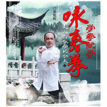正版书籍 学拳就学咏春拳（附光盘） pdf epub mobi 电子书 下载