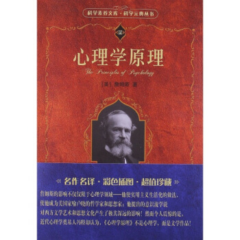 心理学原理 pdf epub mobi 下载