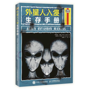 外星人入侵生存手册 pdf epub mobi 电子书 下载