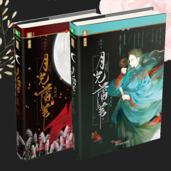 正版现货 意林新武侠系列 月光蒲苇1夜阑时+2岁贪欢共2册套装 巫山倾力打造的热血江湖古 pdf epub mobi 电子书 下载
