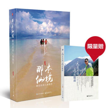 那本仙境(含書) pdf epub mobi 下载