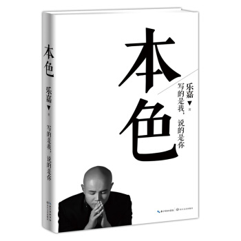 本色