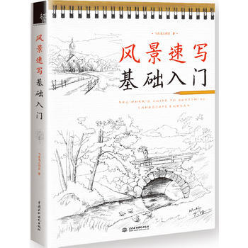 风景速写基础入门 飞乐鸟工作室 pdf epub mobi 下载
