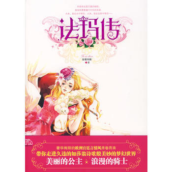 法玛传 pdf epub mobi 下载